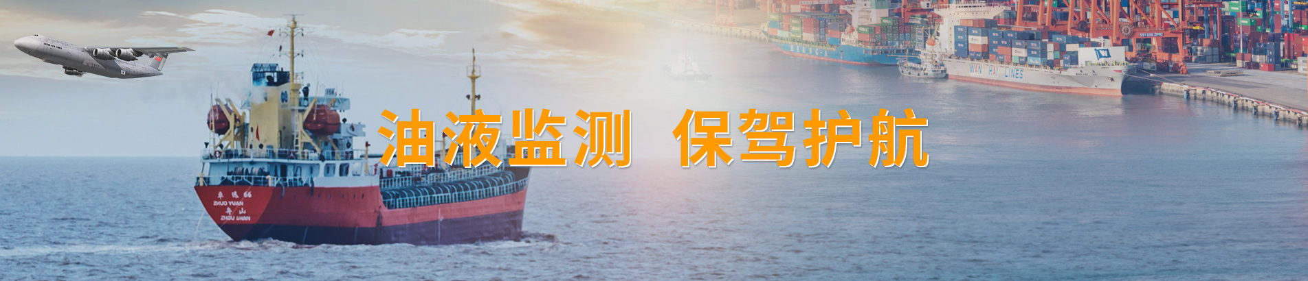 上海潤(rùn)凱油液監(jiān)測(cè)有限公司